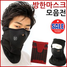 착한도매 코차 방한마스크 오토바이마스크 목토시 바이크 방풍 마스크 기모 (무료배송), 제품선택:K타입 라이크라 하프마스크-블랙+그레이