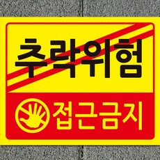 위험이아이를키운다