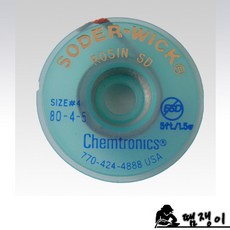 CHEMTRONICS 솔더윅 80-4-5(2.5mm*1.5m), 1개