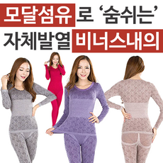 여자발열내의