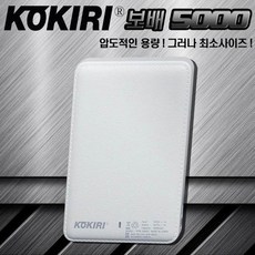 코끼리보조배터리5000
