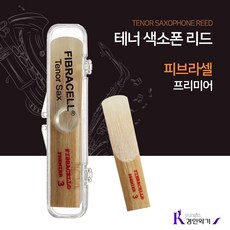 FIBRACELL 피브라셀 색소폰리드 알토 / 테너 합성소재, 1개, 테너 프리미어 2호반