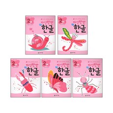 자신만만해법한글