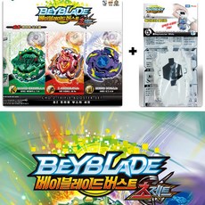 트리플부스터세트