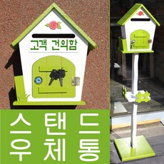 스탠드건의함