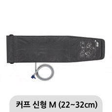 AND 혈압계 커프 (M) 신형 알러지케어 (UA-767JP 1020 772K 621B 611 가능), CUF-F-A, 1개