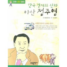 아산정주영레거시