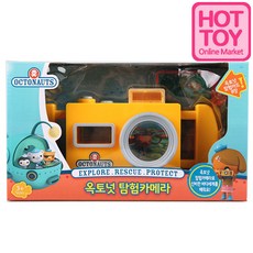 옥토넛탐험카메라