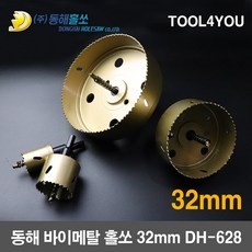 32파이홀쏘