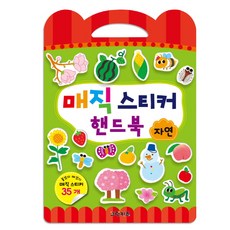 소근육발달미니북
