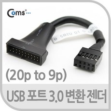 usb9핀