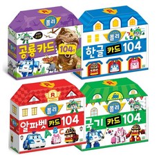 로보카폴리한글