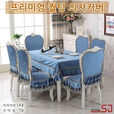 식탁의자커버엔틱
