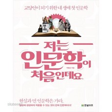 윤석열인문학