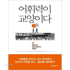 결국고객은당신의한마디에지갑을연다
