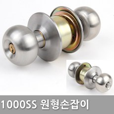 삼성원형도어락