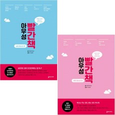 아우성빨간색여자청소년편