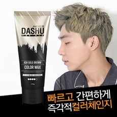키치쿡 [무료배송] 헤어스타일링 다슈 울트라홀드 골드 컬러왁스, 단품