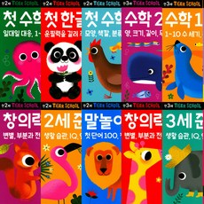 마이리틀타이거만2세