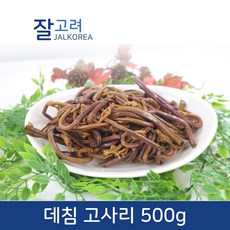 자숙고사리