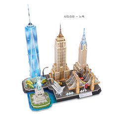 입체퍼즐시티라인