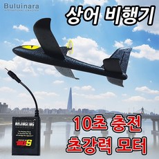 스티로폼비행기만들기