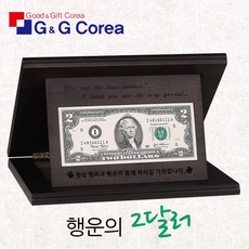 2달러