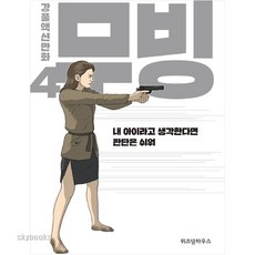 강풀무빙