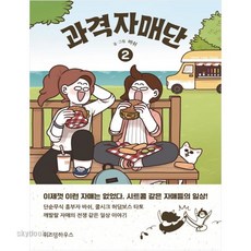과격자매단중고