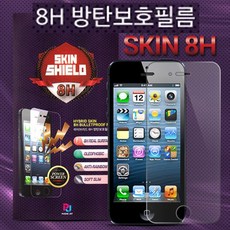 LG 엘지 폴더 LM- Y110 방탄필름 액정보호 필름 KT CJ, 방탄필름(8H)-1매