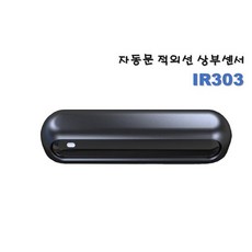 ir센서