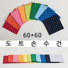 독도손수건