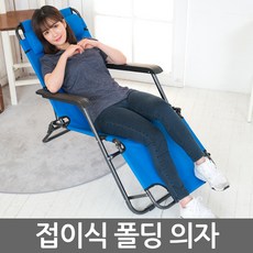 그늘막흔들의자