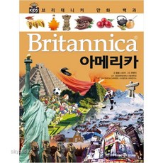 브리태니커