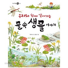 생활속물리이야기