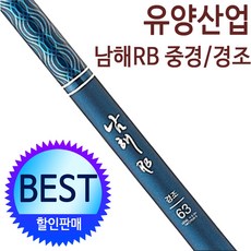 유양남해중경