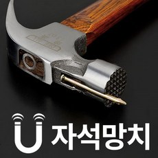 베스토자석망치빠루전문목수용