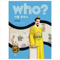 공민왕