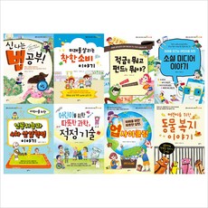 (전8권 골라담기)공부가 되고 상식이 되는 1~8권, 06 과학적정 기술