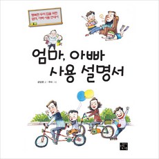 아빠안내서