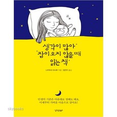 나의행복한결혼3권