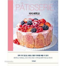 프랑스디저트책