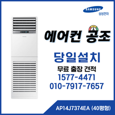 삼성 AP145RAPPHH1, AP14J7394EA