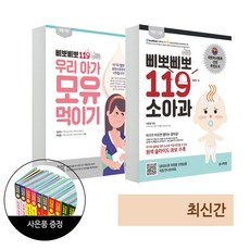 우리아기모유먹이기