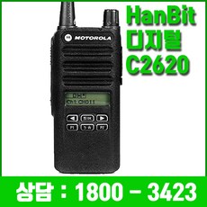 motorola무전기