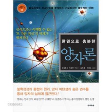 양자론2022