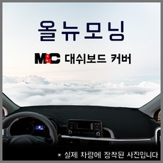 뉴모닝안드로이드올인원