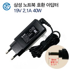 삼성노트북전원케이블