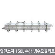 수냉킷