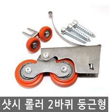 샤시도르레